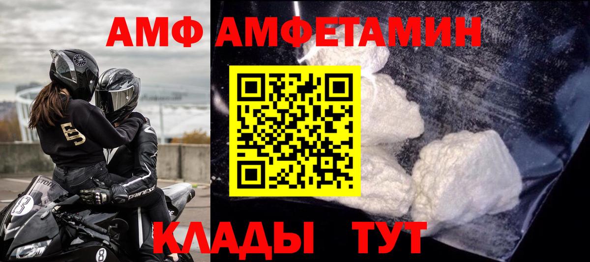 Амфетамин  Вход с VPN  Соль-Илецк  АМФЕТАМИН Premium 