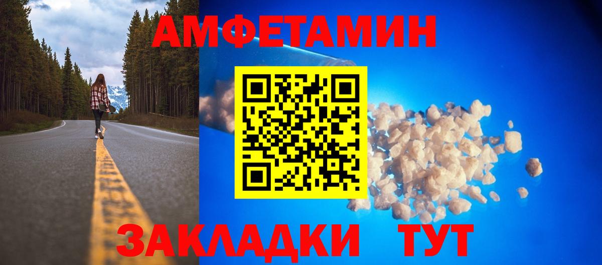 АМФ VHQ Соль-Илецк