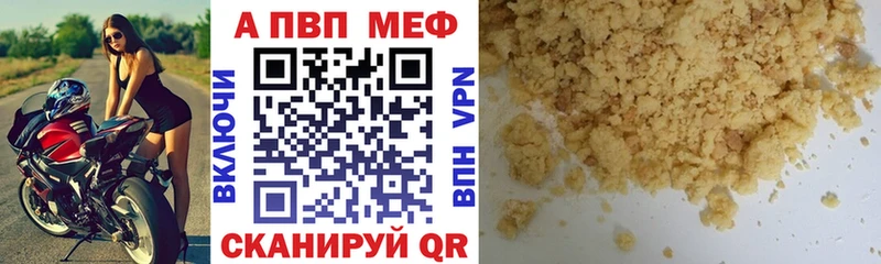 Alfa_PVP мука Соль-Илецк