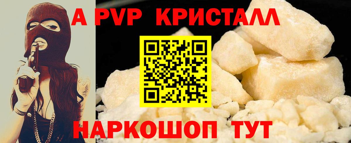 Альфа ПВП мука Соль-Илецк