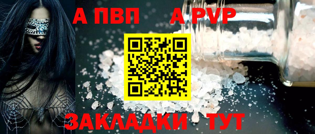 A-PVP мука  Вход с VPN  Соль-Илецк  купить наркотики сайты  Alpha PVP кристаллы  A-PVP VHQ 
