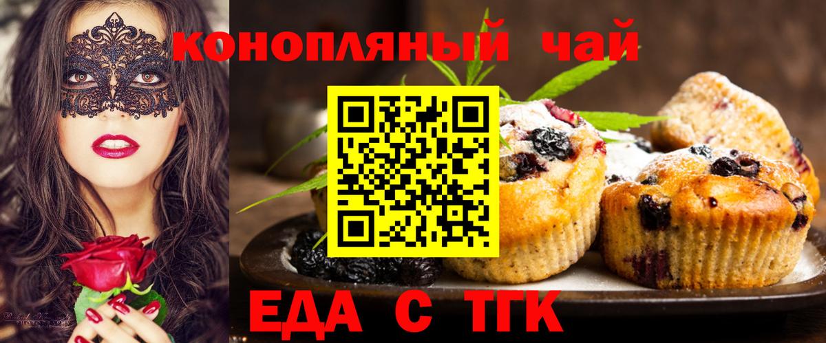 Canna-Cookies конопля Соль-Илецк