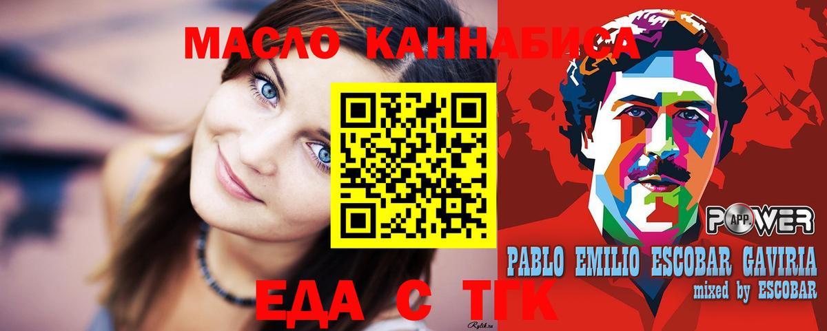 Еда ТГК марихуана  Вход с VPN  Соль-Илецк 