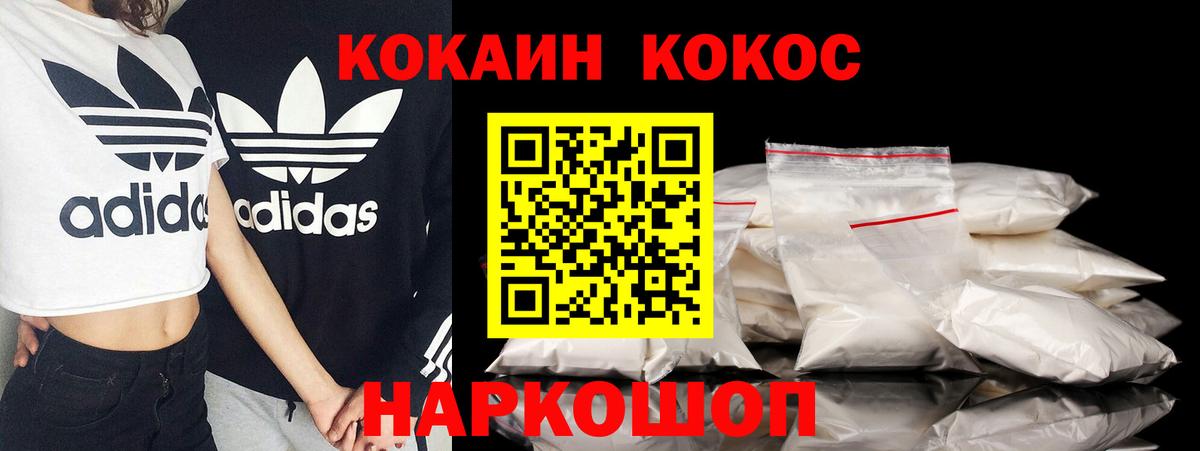 COCAIN Колумбийский  где купить наркоту  Cocaine FishScale  Соль-Илецк  Вход с VPN 