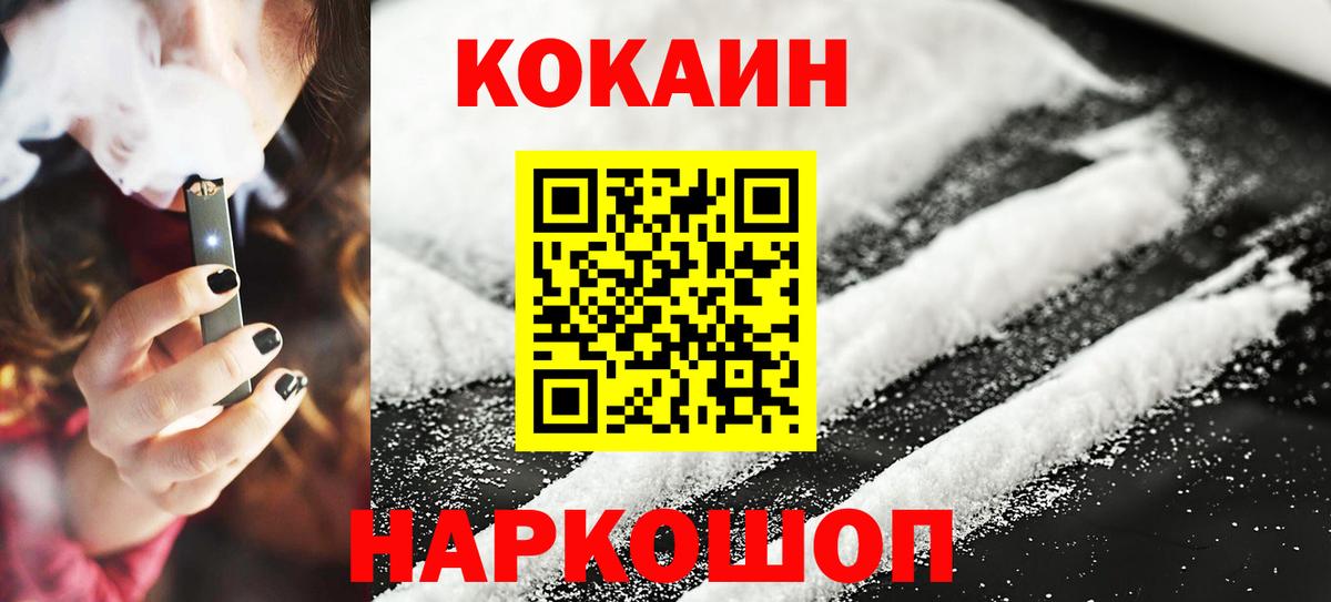 Кокаин Перу Соль-Илецк