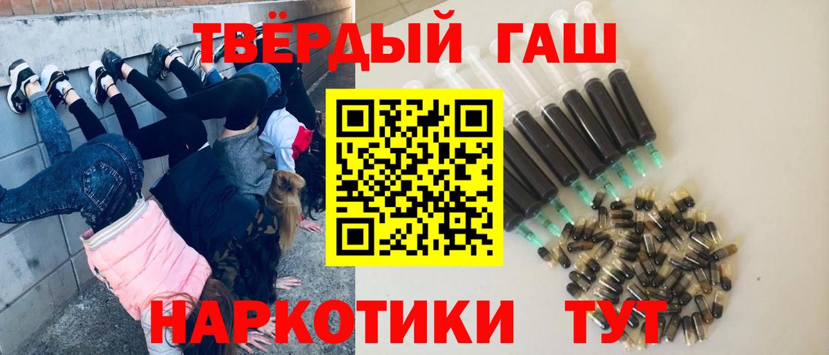 ГАШ хэш  ГАШИШ индика сатива  ГАШИШ  Вход с VPN  Соль-Илецк 