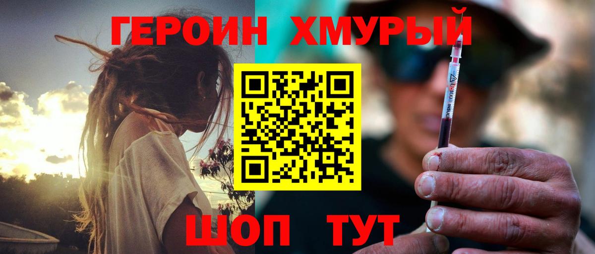 Соль-Илецк  Героин  Вход с VPN  Героин афганец 