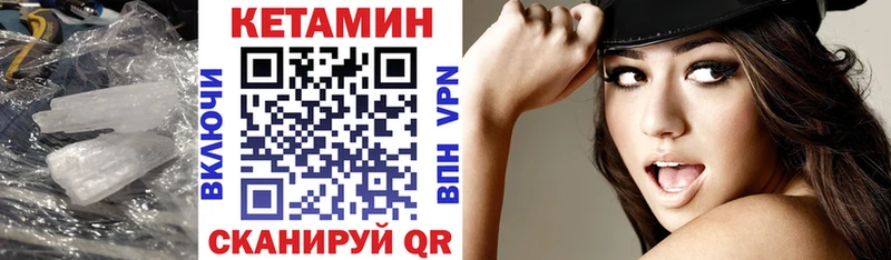 кракен как войти  Соль-Илецк  КЕТАМИН VHQ  где продают  