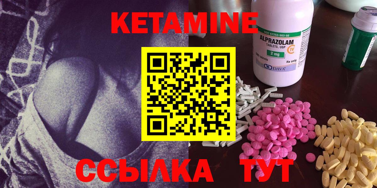 Соль-Илецк  КЕТАМИН ketamine  darknet наркотические препараты  Кетамин ketamine  Вход с VPN 