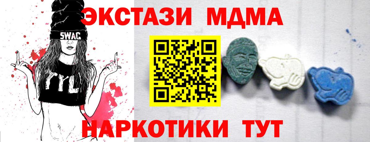 MDMA  MDMA молли  Вход с VPN  Соль-Илецк 