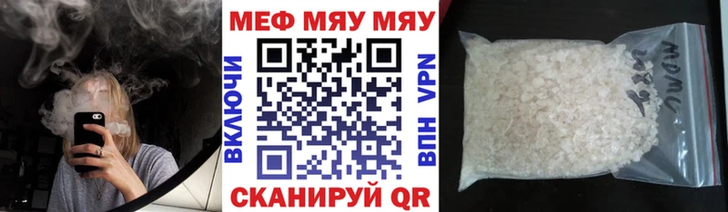 МЕФ кристаллы kraken онион Соль-Илецк