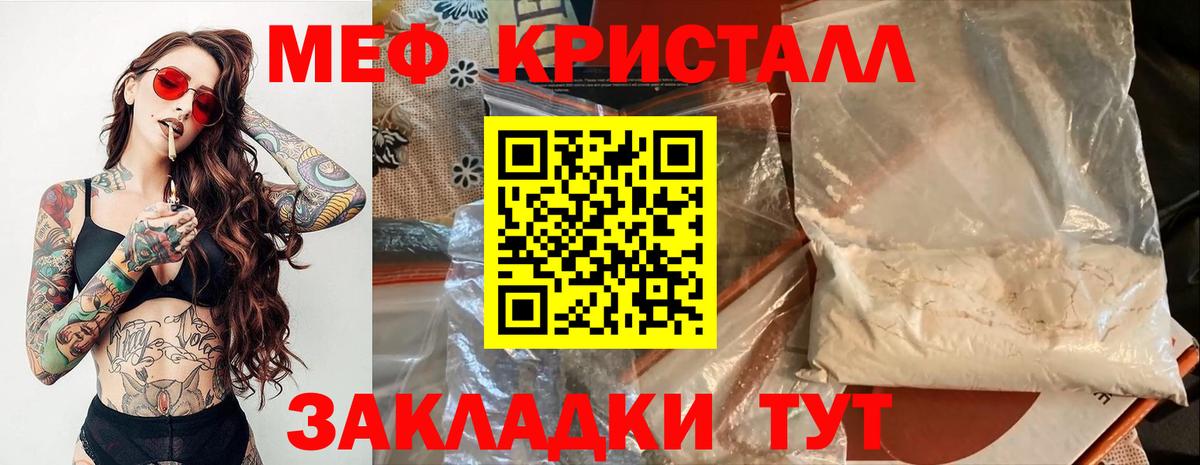 МЕФ мука Соль-Илецк