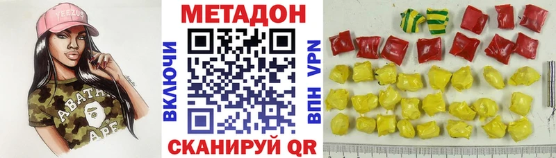 МЕТАДОН белоснежный Соль-Илецк