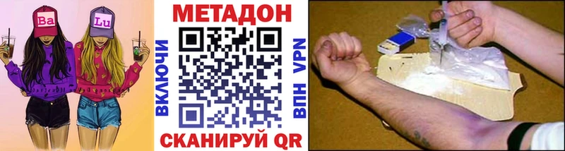 МЕТАДОН мёд  даркнет сайт  ОМГ ОМГ рабочий сайт  Соль-Илецк 