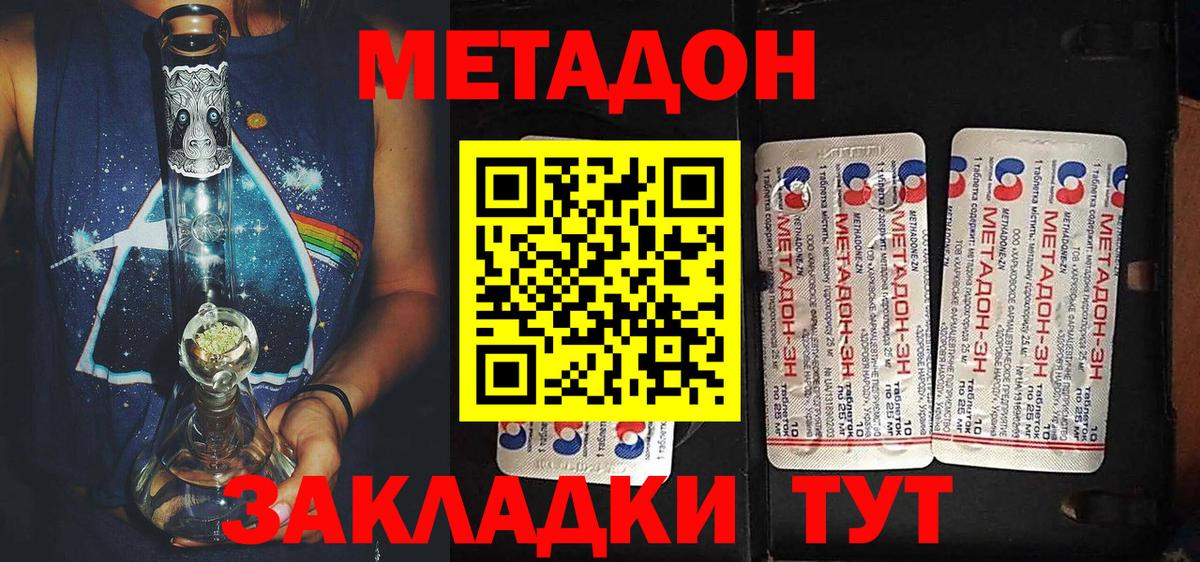 МЕТАДОН мёд  Вход с VPN  hydra рабочий сайт  МЕТАДОН белоснежный  Соль-Илецк 