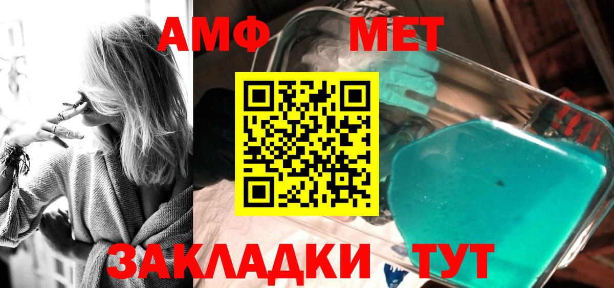 Соль-Илецк  Метамфетамин Methamphetamine  МЕТАМФЕТАМИН  Вход с VPN 