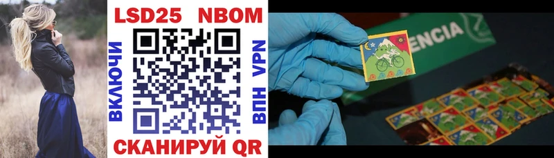 Марки NBOMe 1,8мг  Соль-Илецк 