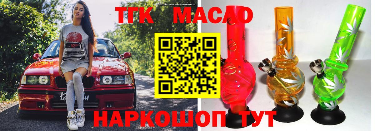ТГК Wax  Вход с VPN  Соль-Илецк 